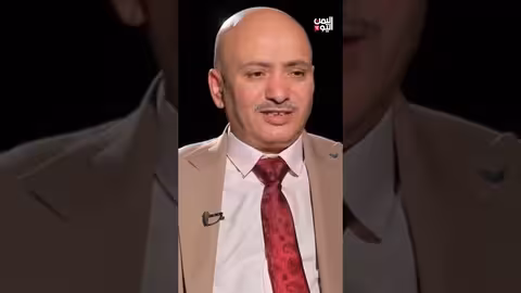 لماذا تتقاعس الحكومة الشرعية اليمنية عن محاربة شبكة الحُـوثِـيّـين المالية؟ وهل يخافون على مصالحهم؟