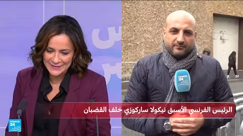 سجن ساركوزي: سابقة تاريخية في فرنسا وردود فعل أوروبية