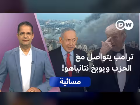 ترامب ينصح نتنياهو بعدم إفساد مفاوضات إيران