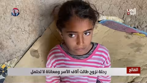 الضالع: معاناة النازحين في خيام ممزقة مع اقتراب الشتاء