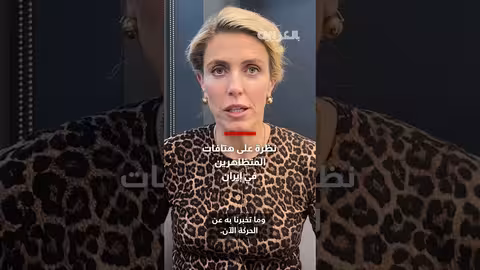 هتافات متظاهري إيران: الموت لخامنئي!