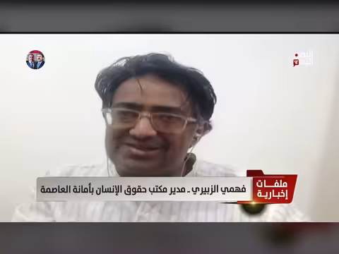 فهمي الزبيري: استخدام الحوثي المخدرات كسلاح