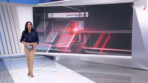 الأمم المتحدة: داعش يستهدف الحكومة السورية ومحاولات اغتيال للرئيس الشرع