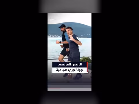 ماكرون في جولة جري قبيل قمة مونتينيغرو