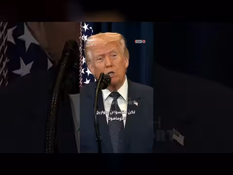 ترمب يعلق على ادعاء قصف مدرسة في طهران