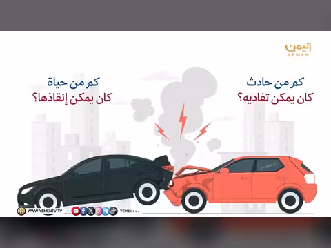 أسبوع المرور العربي يبدأ الطريق بخطوة