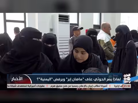 الخوثي يصر على ماهان إير ويرفض اليمنية