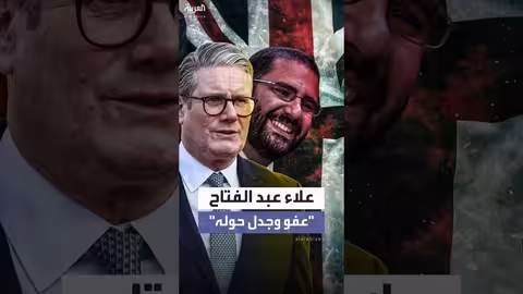 عودة علاء عبد الفتاح إلى لندن تثير جدلاً في الحكومة البريطانية