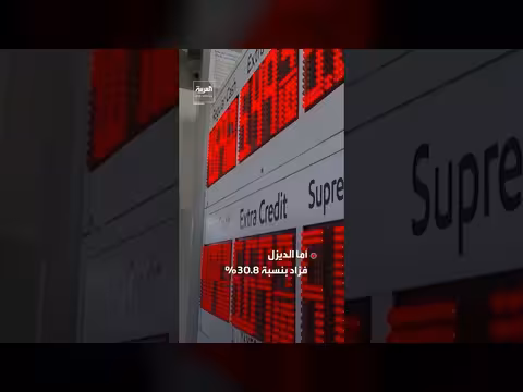 ارتفاع قياسي في أسعار الوقود في أميركا