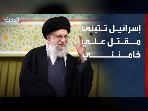 إسرائيل تعلن مسؤوليتها عن مقتل علي خامنئي وتهدد إيران