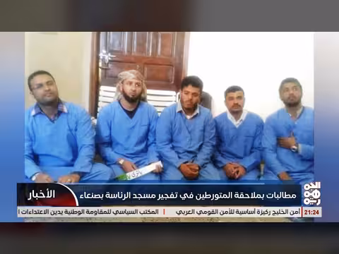 مطالبات بملاحقة المتورطين في تفجير مسجد دار الرئاسة