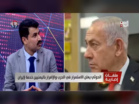 عقيد المروسي: تحرّك الحوثي موجّه من إيران