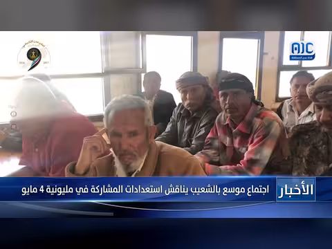 اجتماع موسع بالشعيب حول المشاركة في مليونية 4 مايو