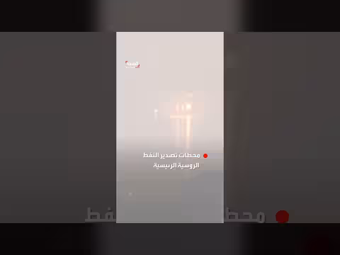 طائرات مسيرة أوكرانية تستهدف محطات نفط روسية