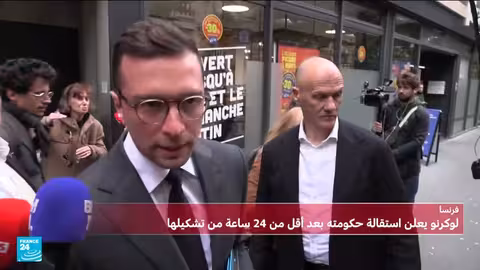 بارديلا يدعو ماكرون إلى حلّ الجمعية الوطنية بعد استقالة رئيس الوزراء