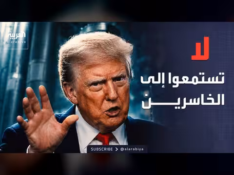 ترمب يدافع عن اتفاق محتمل مع إيران