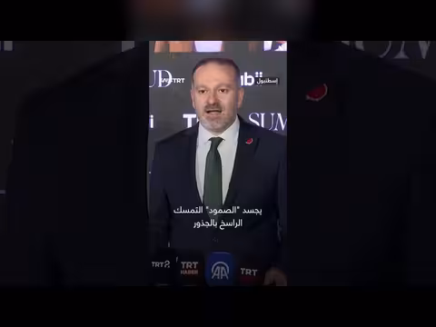 شبكة TRT تقيم حفل عرض مسلسل صمود