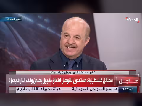 خيارات ترمب مع إيران