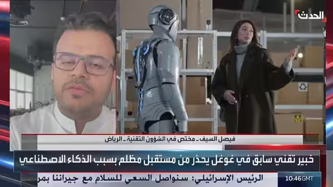 تنظيم الذكاء الاصطناعي والتوعية بمخاطر الاحتيال