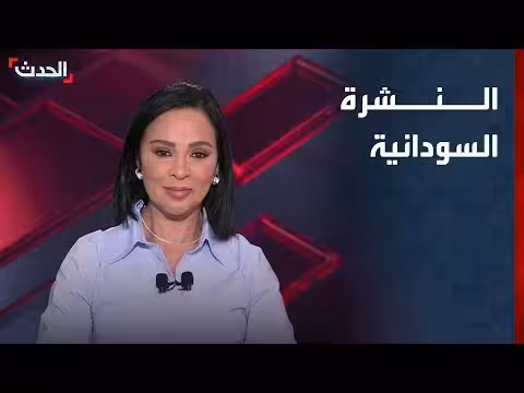 تصاعد المواجهات في النيل الأزرق