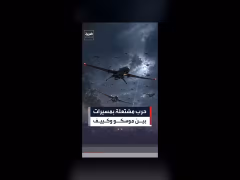 تصاعد هجمات المسيّرات بين روسيا وأوكرانيا