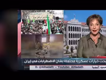 الاحتجاجات في إيران: فرصة استراتيجية لإدارة ترامب