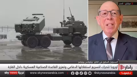 توتر عبر الأطلسي: أوروبا تسعى للاستقلال الدفاعي وتغضب أمريكا