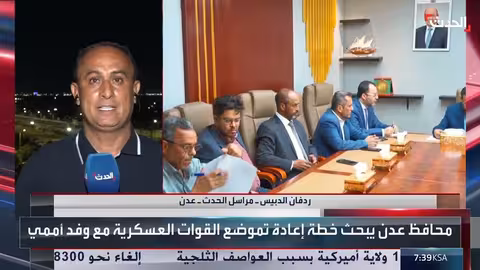 جهود سعودية لتطبيع الحياة في عدن