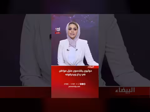 حوثيون يحرقون منزل مواطن في رداع