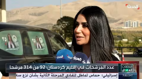المرأة الكردية في انتخابات مجلس النواب العراقي: طموحات تتجاوز الكوتا