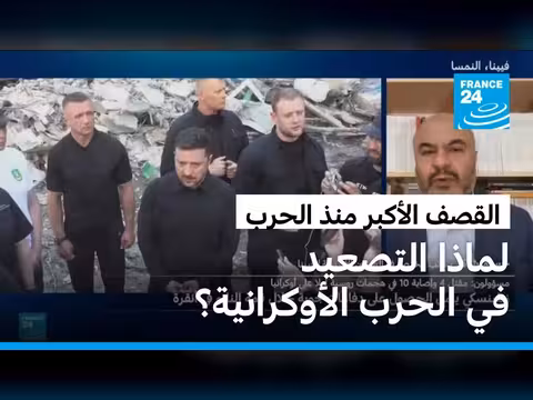 أكبر هجوم روسي على كييف منذ بدء الحرب