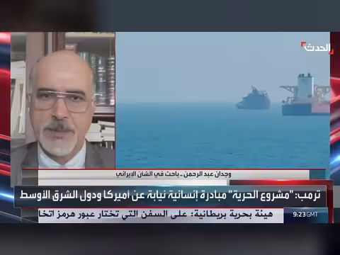باحث: أميركا وإيران ستجددان التصعيد