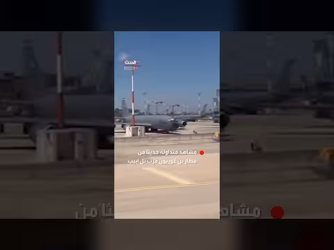 طائرات عسكرية أميركية على مدرج مطار بن غوريون