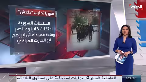 سوريا تشن حملة واسعة ضد خلايا داعش وسط مخاوف من الفتنة