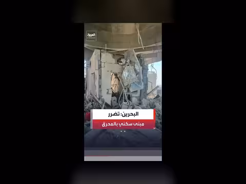 تضرر مبنى سكني في المحرق جراء الاعتداءات الإيرانية
