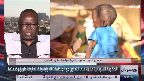 السودان: مسؤول سابق يدعو إلى هدنة إنسانية عاجلة لإدخال المساعدات