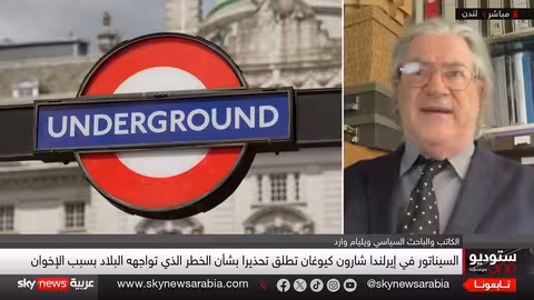 تحذيرات من نفوذ الإخوان في أوروبا... ولماذا تتجاهل بريطانيا الحظر؟