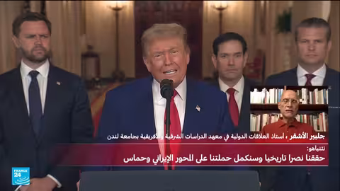 ضربة إسرائيل على إيران... تقييم الأضرار وخيارات المستقبل