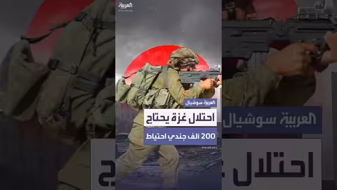 رئيس الأركان الإسرائيلي: احتلال غزة يتطلب 200 ألف جندي احتياط