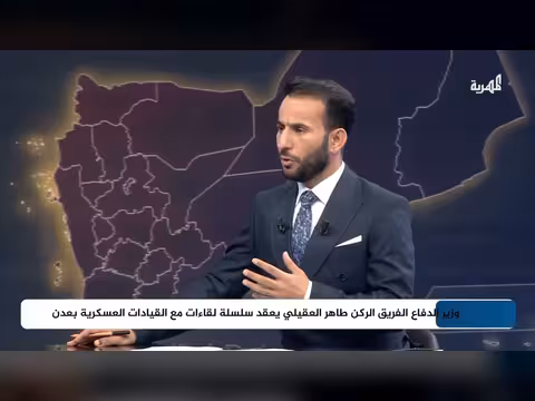 علي الذهب: تحديات دمج التشكيلات العسكرية بعد حل المجلس الانتقالي