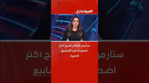 كير ستارمر: العالم أكثر اضطرابا في الأسابيع الأخيرة