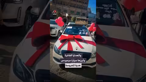 خطوبة مبذرة بـ 200 ألف دولار تثير جدلاً في اليمن