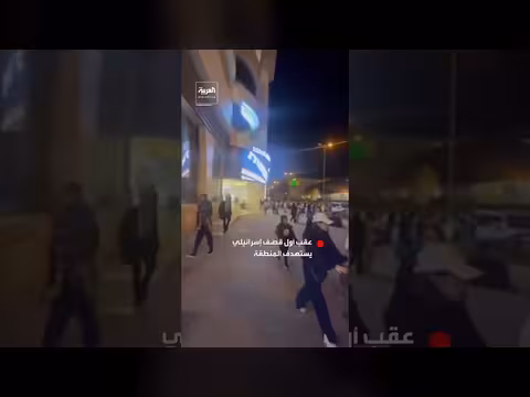 إخلاء مجمعات تجارية في ميناء أنزلي الإيراني بعد قصف إسرائيلي