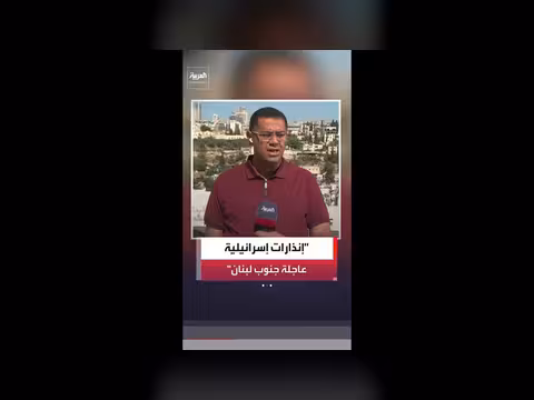 الجيش الإسرائيلي ينذر قرى لبنانية بالإخلاء