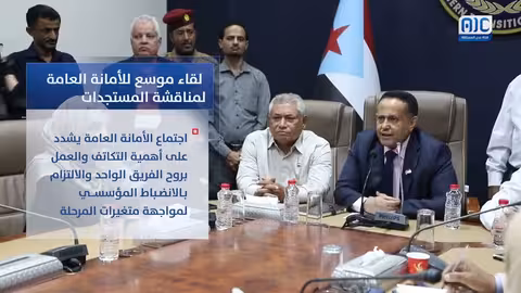 جرافيك: أبرز قرارات اجتماع الأمانة العامة