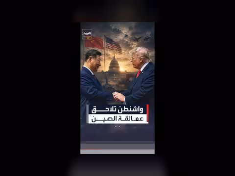 شركات صينية تواجه اتهامات أميركية بدعم القدرات العسكرية لبكين