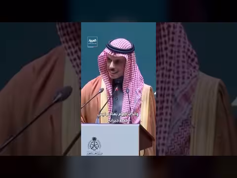 وزير الخارجية السعودي يتهم إيران بمهاجمة الدول الإسلامية