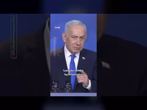 نتنياهو: تفكيك حزب الله يتطلب جهداً متواصلاً