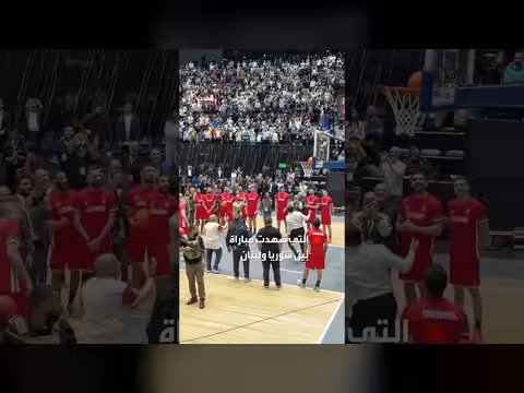 الرئيس السوري يسدد ضربتين ناجحتين في كرة السلة