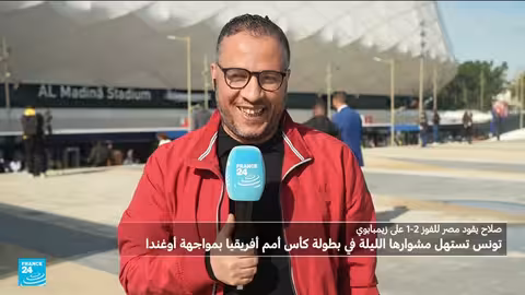 كأس الأمم الأفريقية: تونس تواجه أوغندا في افتتاح مشوارها